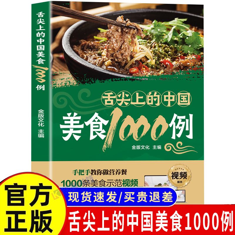 1,000 Examples of Chinese Cuis - Home Cooking Cookbook avaliação e preço