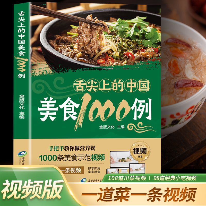 1,000 Examples of Chinese Cuis - Home Cooking Cookbook avaliação e preço