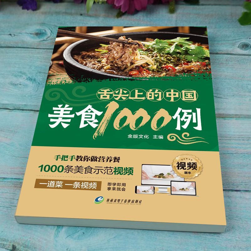 1,000 Examples of Chinese Cuis - Home Cooking Cookbook avaliação e preço