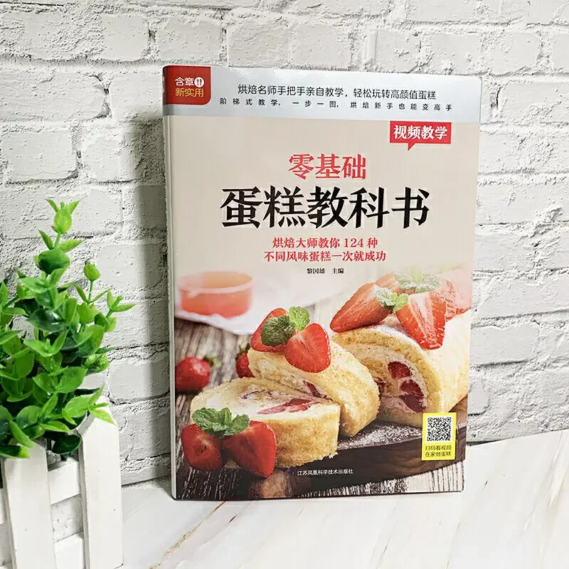 Textbook of Baking Cake for Be - Home Cooking Cookbook avaliação e preço