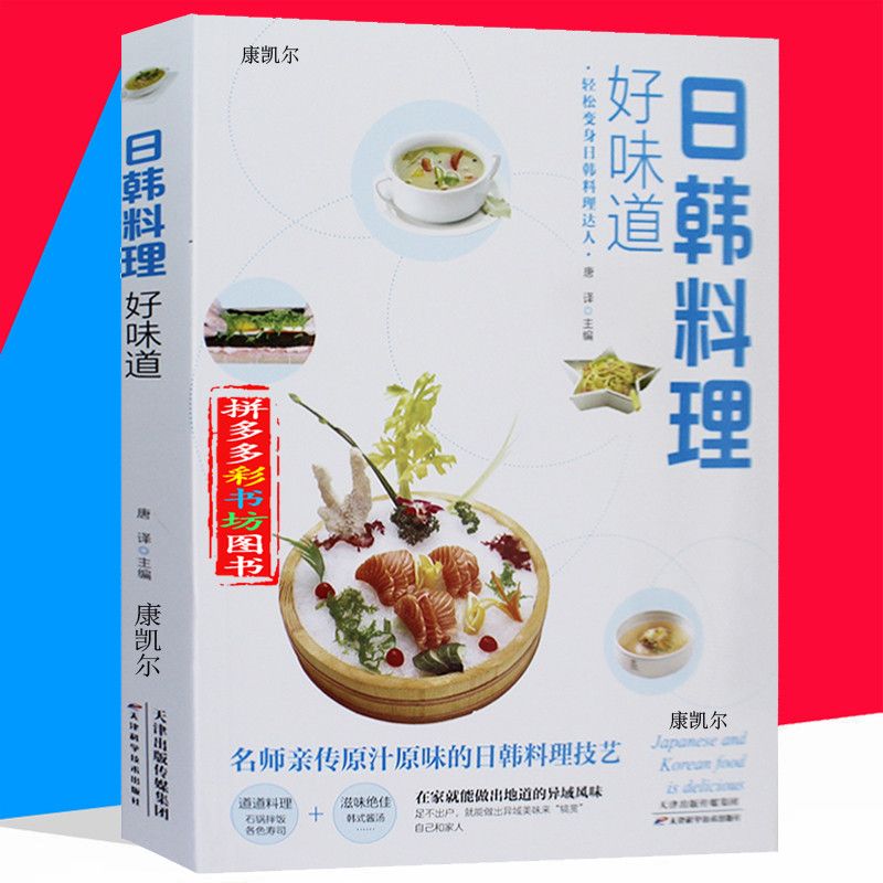 Japanese and Korean Cuisine Go - Home Cooking Cookbook avaliação e preço