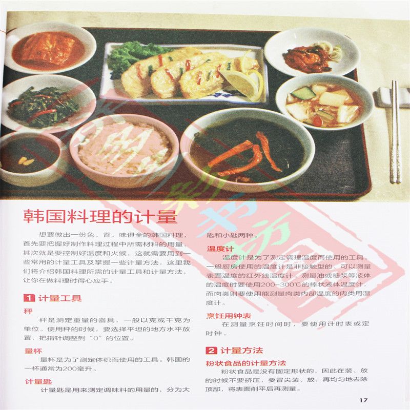 Japanese and Korean Cuisine Go - Home Cooking Cookbook avaliação e preço