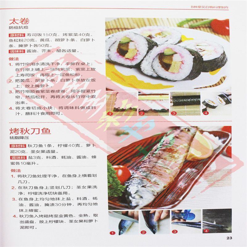Japanese and Korean Cuisine Go - Home Cooking Cookbook avaliação e preço