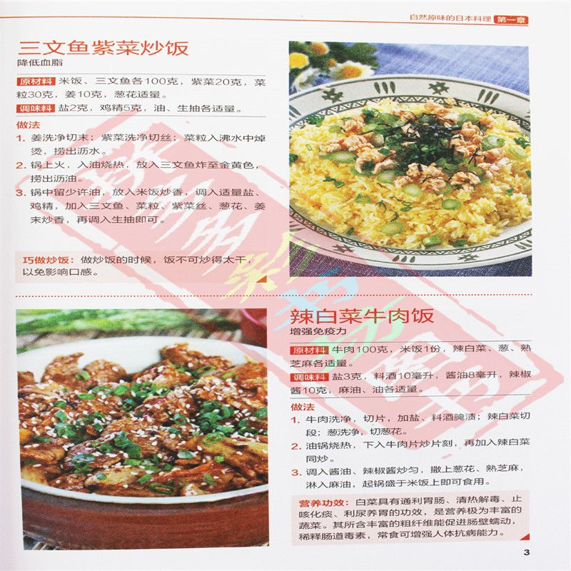 Japanese and Korean Cuisine Go - Home Cooking Cookbook avaliação e preço