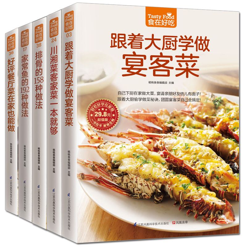 Food is delicious, private rec - Home Cooking Cookbook avaliação e preço