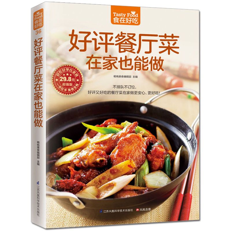Food is delicious, private rec - Home Cooking Cookbook avaliação e preço