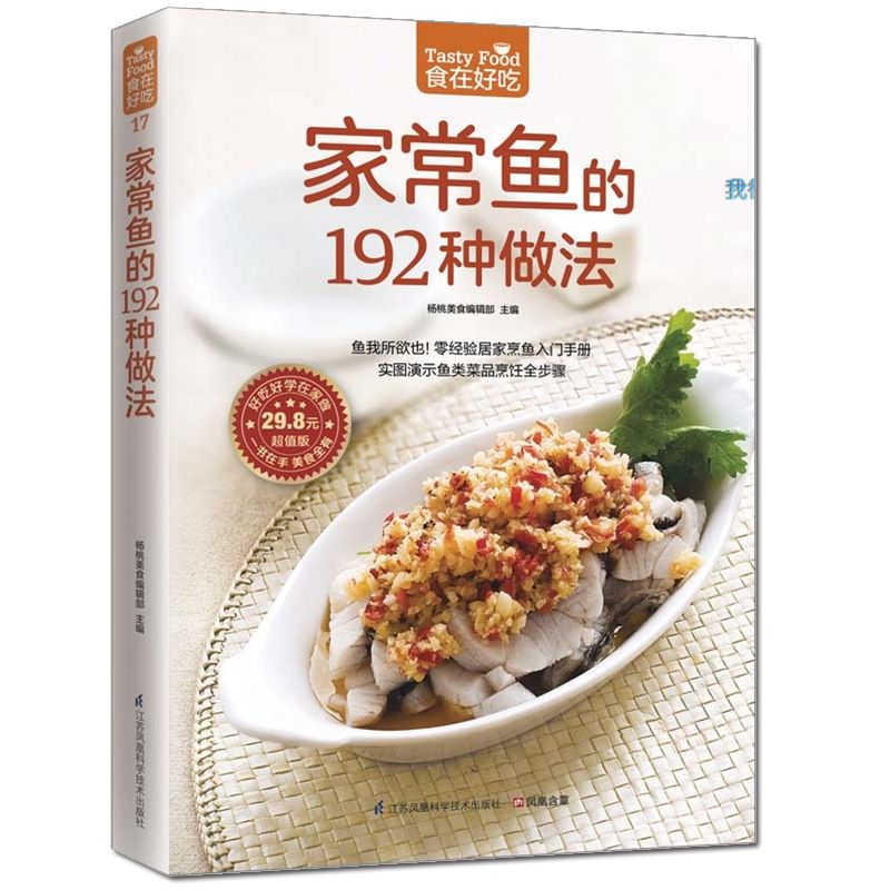 Food is delicious, private rec - Home Cooking Cookbook avaliação e preço