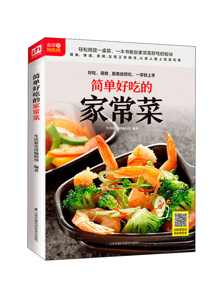 Book-Winshare Simple and Delic - Home Cooking Cookbook avaliação e preço