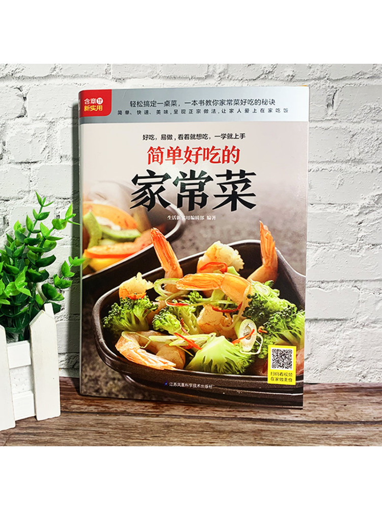 Book-Winshare Simple and Delic - Home Cooking Cookbook avaliação e preço