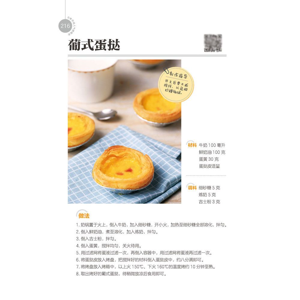 Learn to cook popular oven dis - Home Cooking Cookbook avaliação e preço